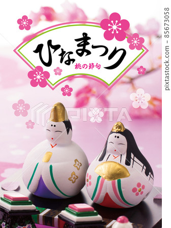 女兒節 女兒節 85673058