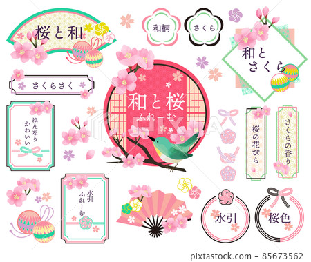 華麗可愛的櫻花和日本框架材料/框架/絲帶/標題/Hinamatsuri的矢量插圖素材 85673562