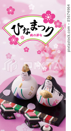 Hinamatsuri 85674964