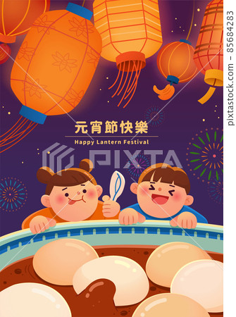 Creative glutinous rice ball poster Creative glutinous rice ball poster 85684283