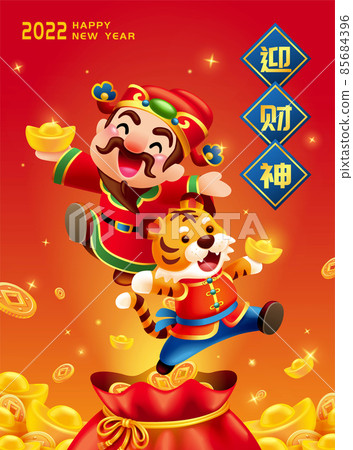 2022 CNY Caishen poster 85684396
