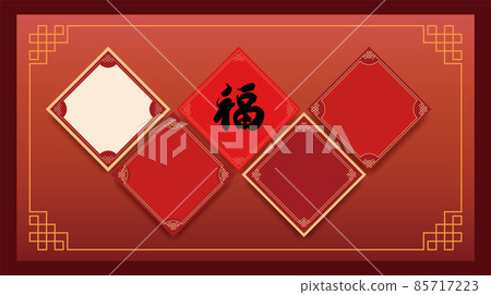 Spring Festival couplets. The Chinese word means "blessing" 85717223