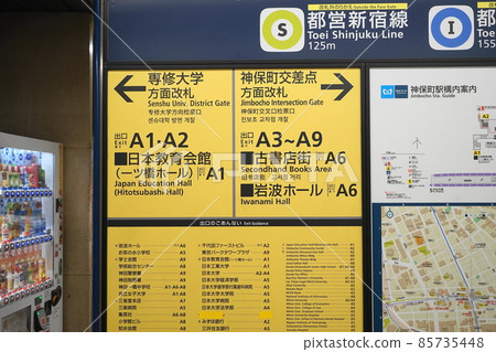 January Chiyoda 904 Jimbocho Station Information Board / Subway Hanzomon Line January Chiyoda 904 Jimbocho Station Information Board / Subway Hanzomon Line 85735448