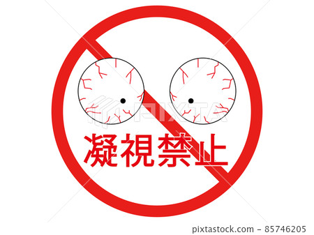 沒有凝視 沒有凝視 85746205