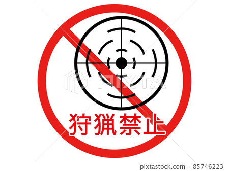 Hunting prohibited Hunting prohibited 85746223