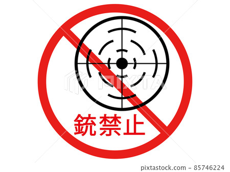 Gun ban Gun ban 85746224