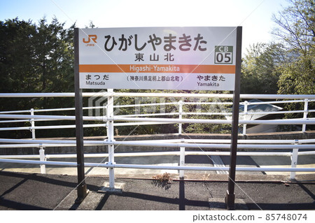 Gotemba Line Higashiyama Kita Station 85748074