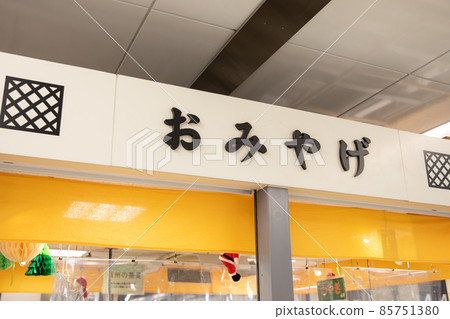 Souvenir signboard gift 85751380