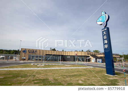 《宮城縣氣仙沼市》道路站大谷海岸 《宮城縣氣仙沼市》道路站大谷海岸 85779918