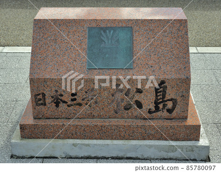 日本宮城縣松島三景 日本宮城縣松島三景 85780097