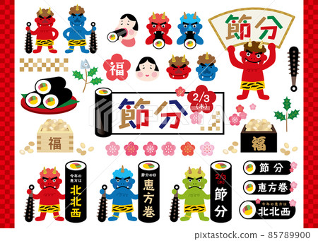 2022 節分插圖素材集 85789900