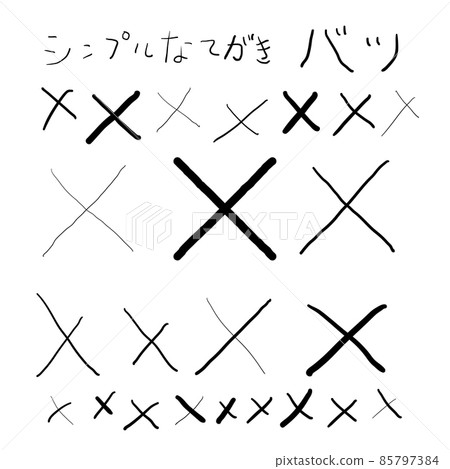 Simple hand drawn x illustration material Hand drawn 85797384