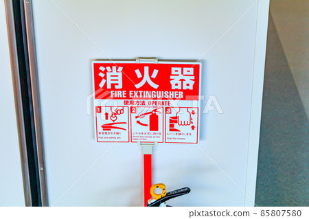 [圖片素材]滅火器 85807580