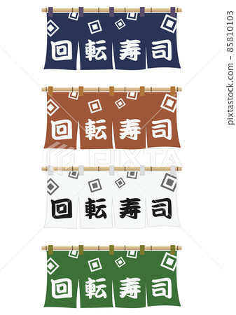 Goodwill(傳送帶壽司) Goodwill(傳送帶壽司) 85810103