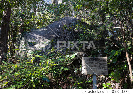 Yugawara Yoritomo legendary helmet stone Yugawara Yoritomo legendary helmet stone 85813874