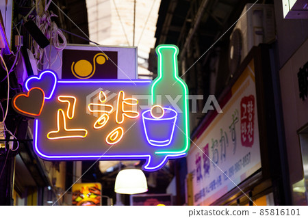 大阪Tsuruhashi購物街道 大阪Tsuruhashi購物街道 85816101