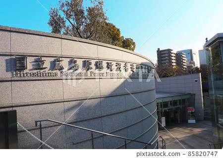 Peace Memorial Park "National Hiroshima Peace Memorial Hall for the Atomic Bomb Victims" 85820747