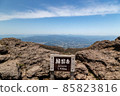 Mount Karakuni sign (Kirishima mountain range, Miyazaki prefecture, Kagoshima prefecture) 85823816