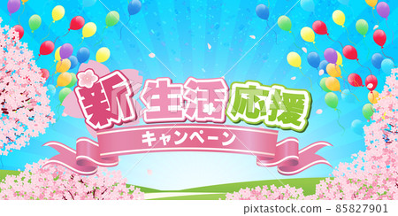 New life support 85827901