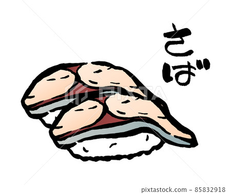 鯖魚握壽司 85832918