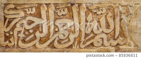 Mamluk era Arabic inscription engraved in external marble wall Mamluk era Arabic inscription engraved in external marble wall 85836811