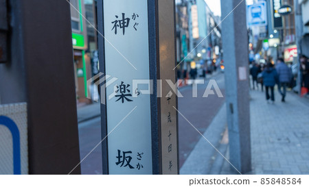 [Tokyo] Kagurazaka 85848584