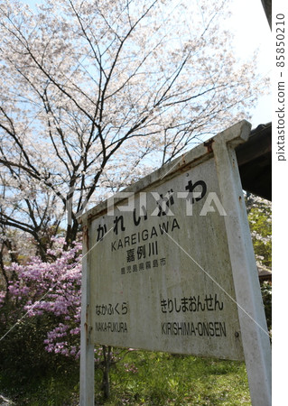 Kawagawa Railway Station 85850210