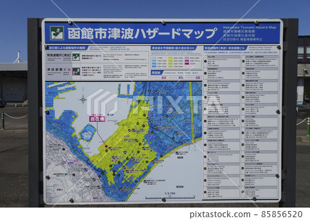 Hakodate City Tsunami Hazard Map (Details expanded) 85856520