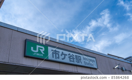 [東京]市谷站入口 85864268