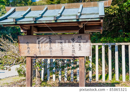 京都市伏見區、第122代明治天皇、伏見桃山陵、登記處 85865321