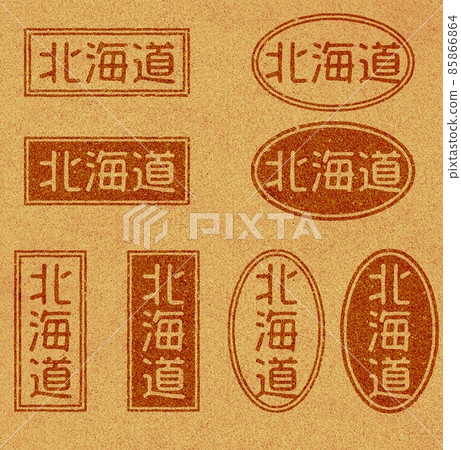 Branding iron of "Hokkaido" vertical letters Cork material set Branding iron of "Hokkaido" vertical letters Cork material set 85866864