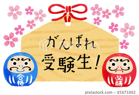 還願牌的插圖，路過達摩和櫻花 85871002