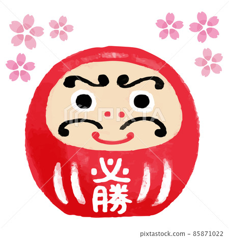 考試支持:紅色獲獎達摩娃娃和櫻花的插圖 考試支持:紅色獲獎達摩娃娃和櫻花的插圖 85871022