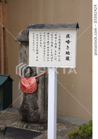 Mibudera Temple, a temple related to the Kyoto Shinsengumi 85892424