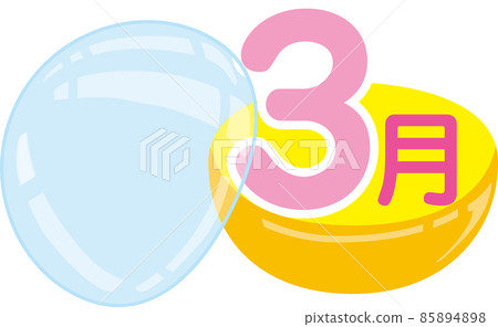 March characters in a Gachapon capsule March characters in a Gachapon capsule 85894898
