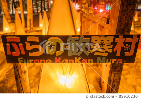 [Winter in Furano, Hokkaido] Furano Kankanmura signboard January 85910230