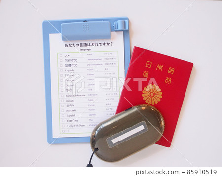 What language do you speak? 85910519