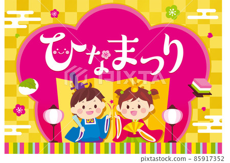 Hinamatsuri Illustration poster of Hina-sama and Uchiura-sama 85917352