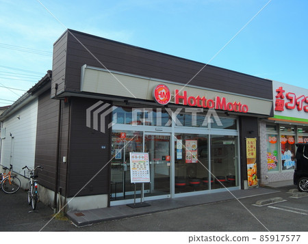 Hotto Motto 海老名河原口店 1 Hotto Motto 海老名河原口店 1 85917577