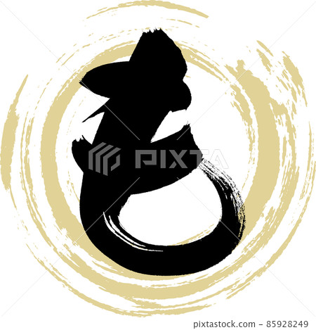 (Brush character, handwriting, drawn character) 85928249