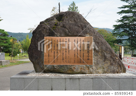 Ryotaro Shiba Literature Monument in Tsuruga Castle Ruins Park (Aizuwakamatsu City, Fukushima Prefecture) 85939143