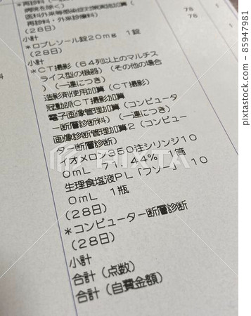 Medical statement Medical statement 85947981