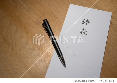 辭職通知 公司辭職 辭職通知 公司辭職 85950384