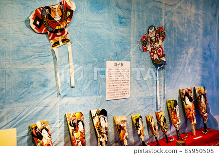 Miyoshi Municipal History and Folklore Museum New Year's decoration Miyoshi Municipal History and Folklore Museum New Year's decoration 85950508