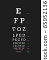 Table for eye test. English font on a black background. 85952136