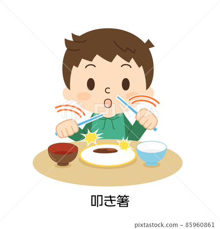 用餐禮儀 不良飲食方法 筷子 85960861