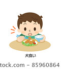 Meal etiquette Bad eating method Dog eating 85960864