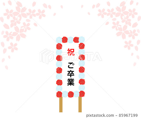 櫻花和畢業招牌紅白花 櫻花和畢業招牌紅白花 85967199