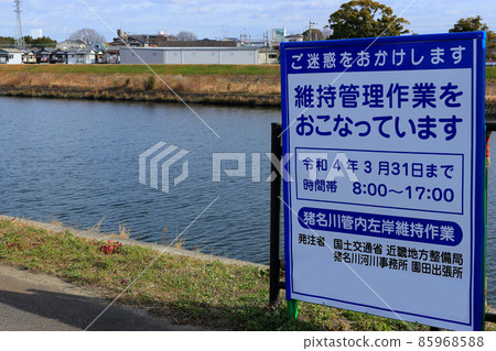 Ina River (River construction information) Ina River (River construction information) 85968588