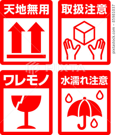 Illustration set of precautions at the time of delivery 85981037